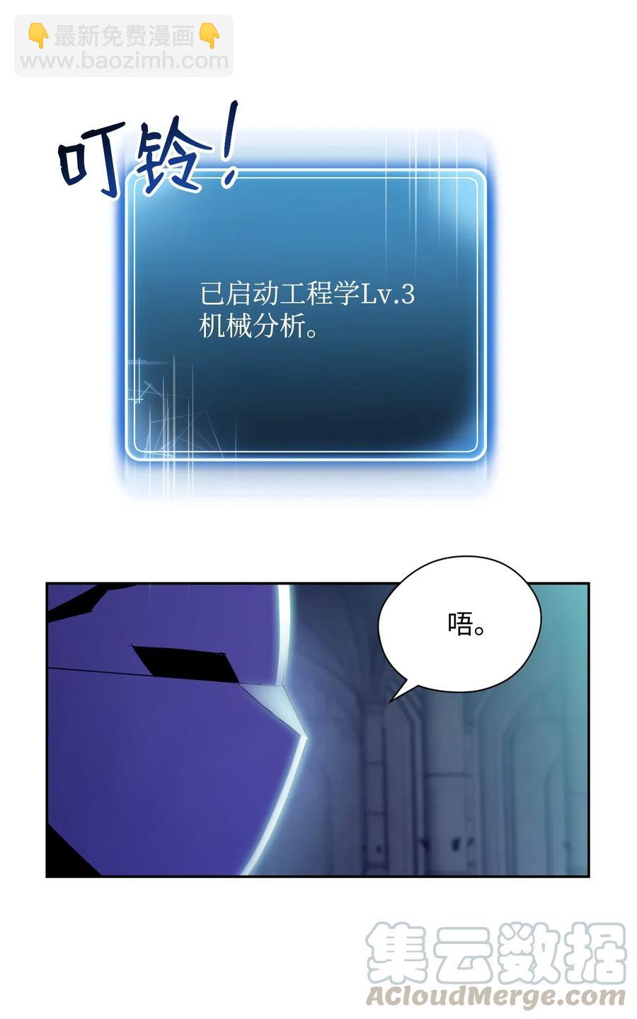 《骷髅骑士没能守住副本》83 进入副本 第5页