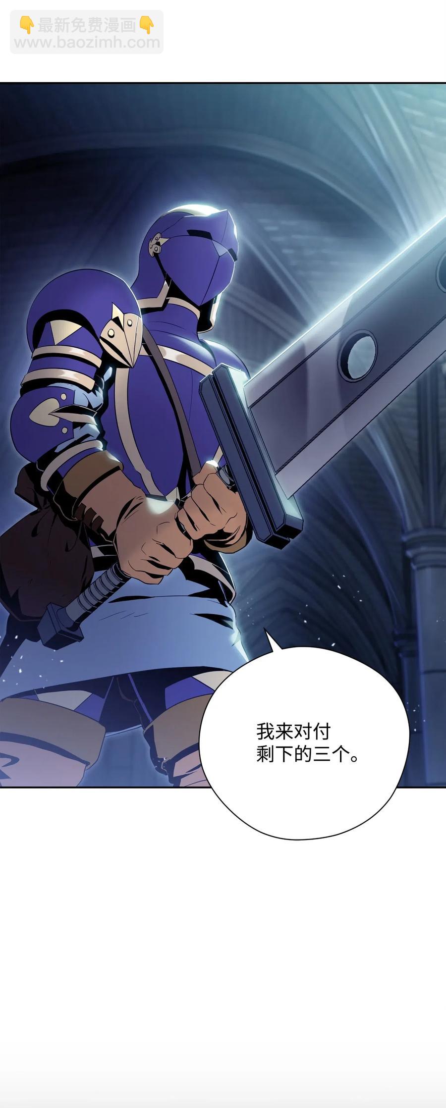 《骷髅骑士没能守住副本》83 进入副本 第8页