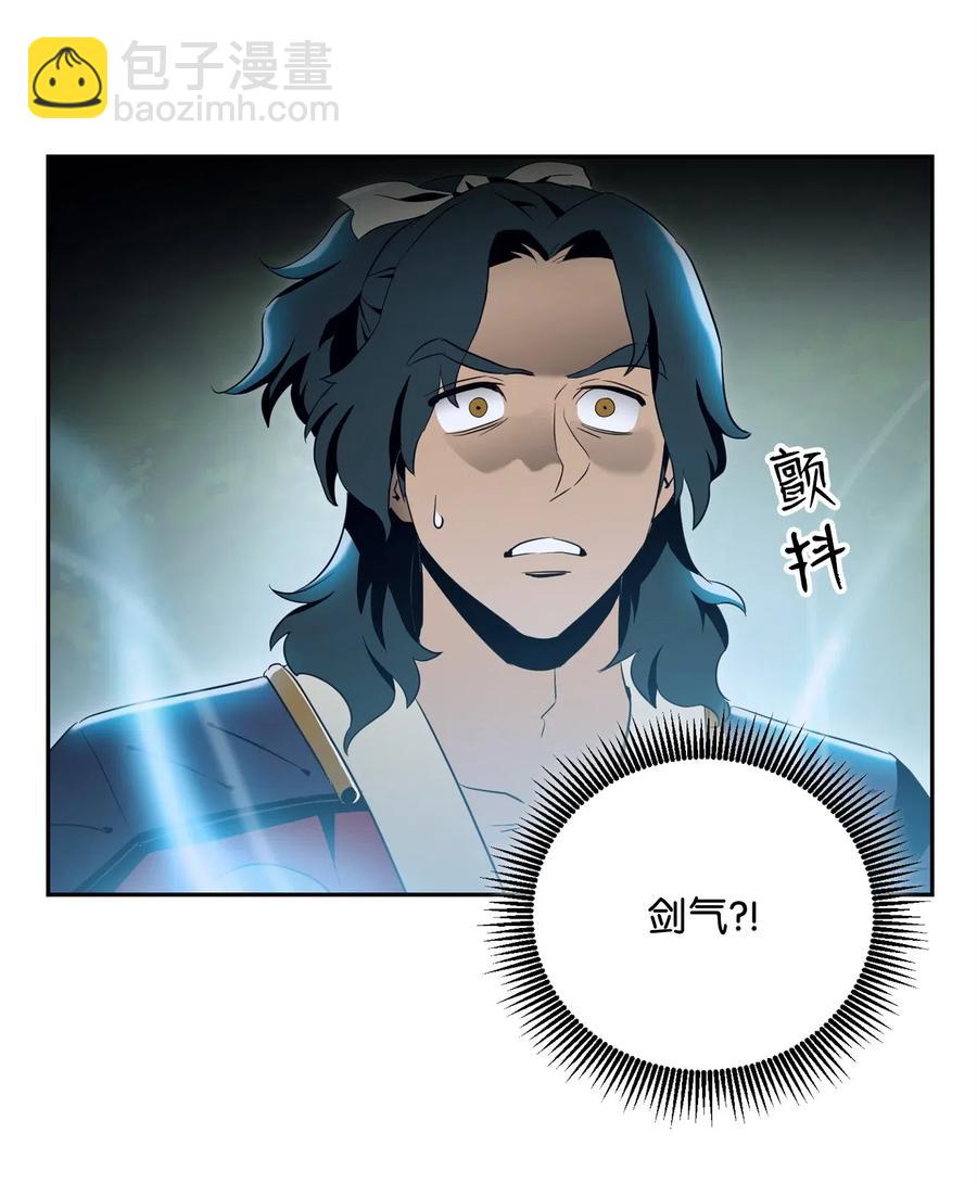 《骷髅骑士没能守住副本》81 新的委托 第10页