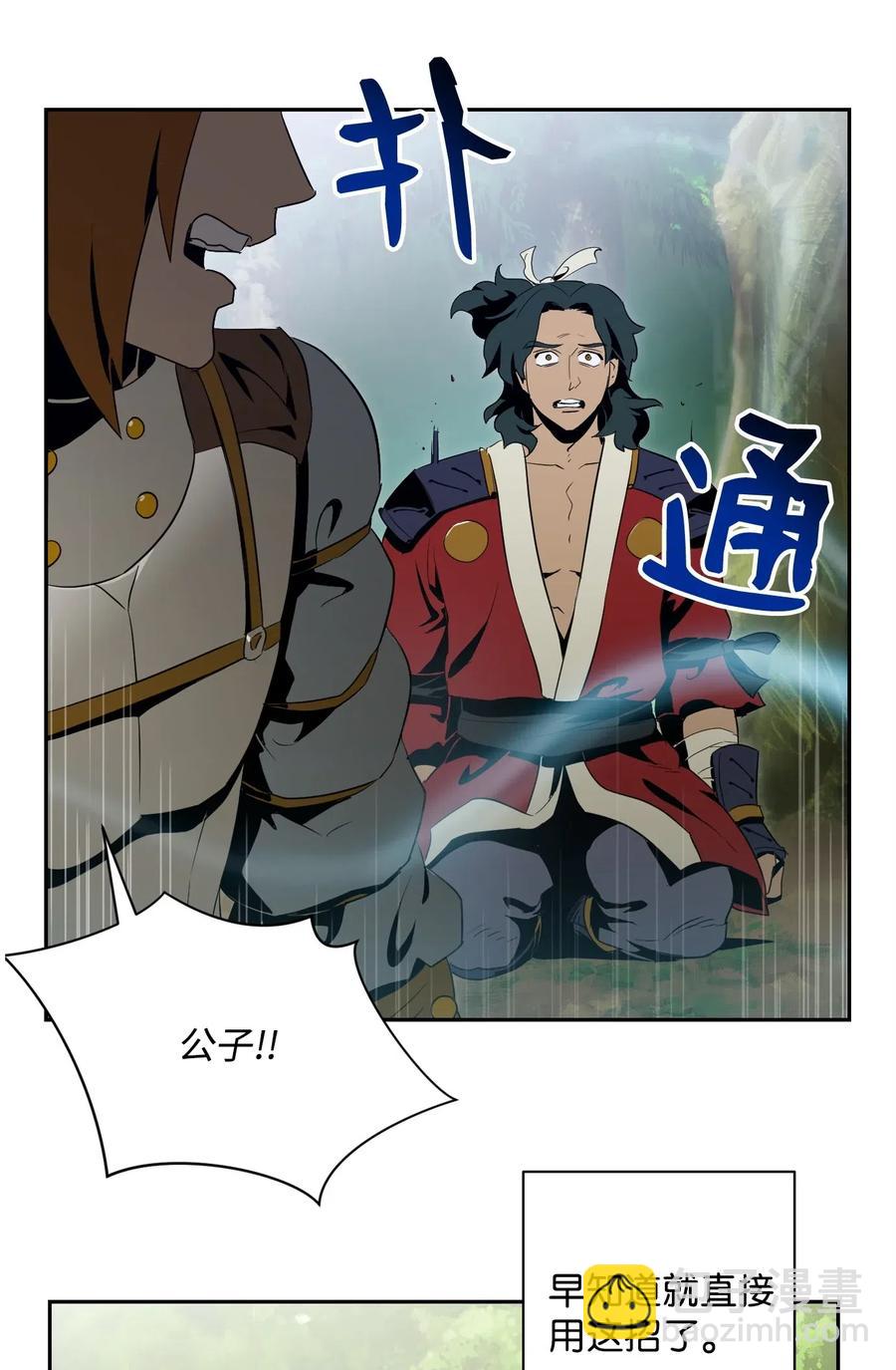 《骷髅骑士没能守住副本》81 新的委托 第11页
