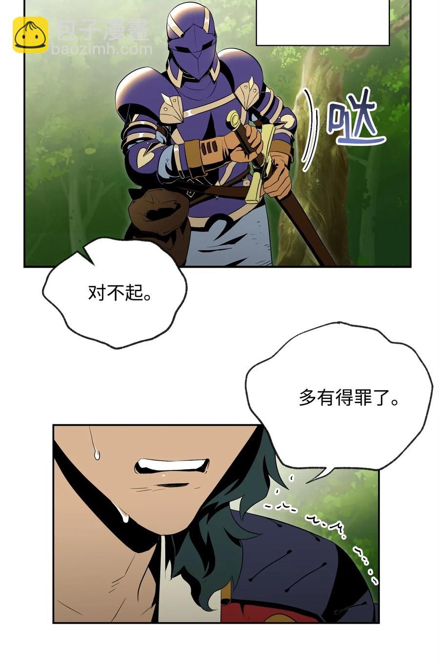 《骷髅骑士没能守住副本》81 新的委托 第12页