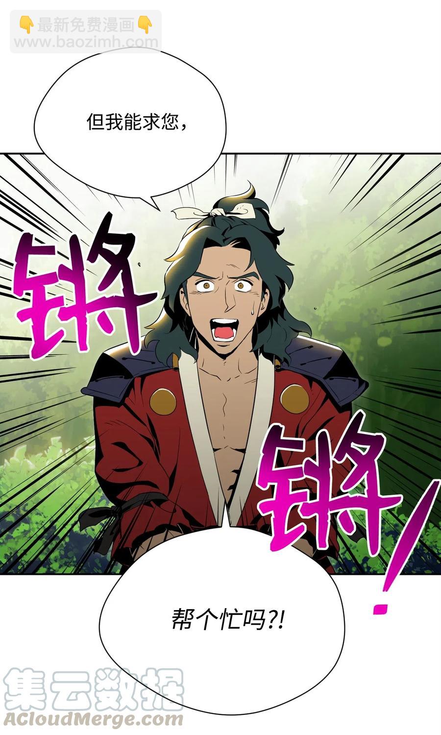 《骷髅骑士没能守住副本》81 新的委托 第13页