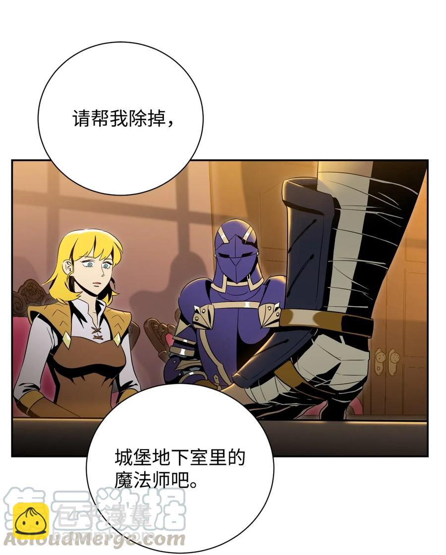 《骷髅骑士没能守住副本》81 新的委托 第21页