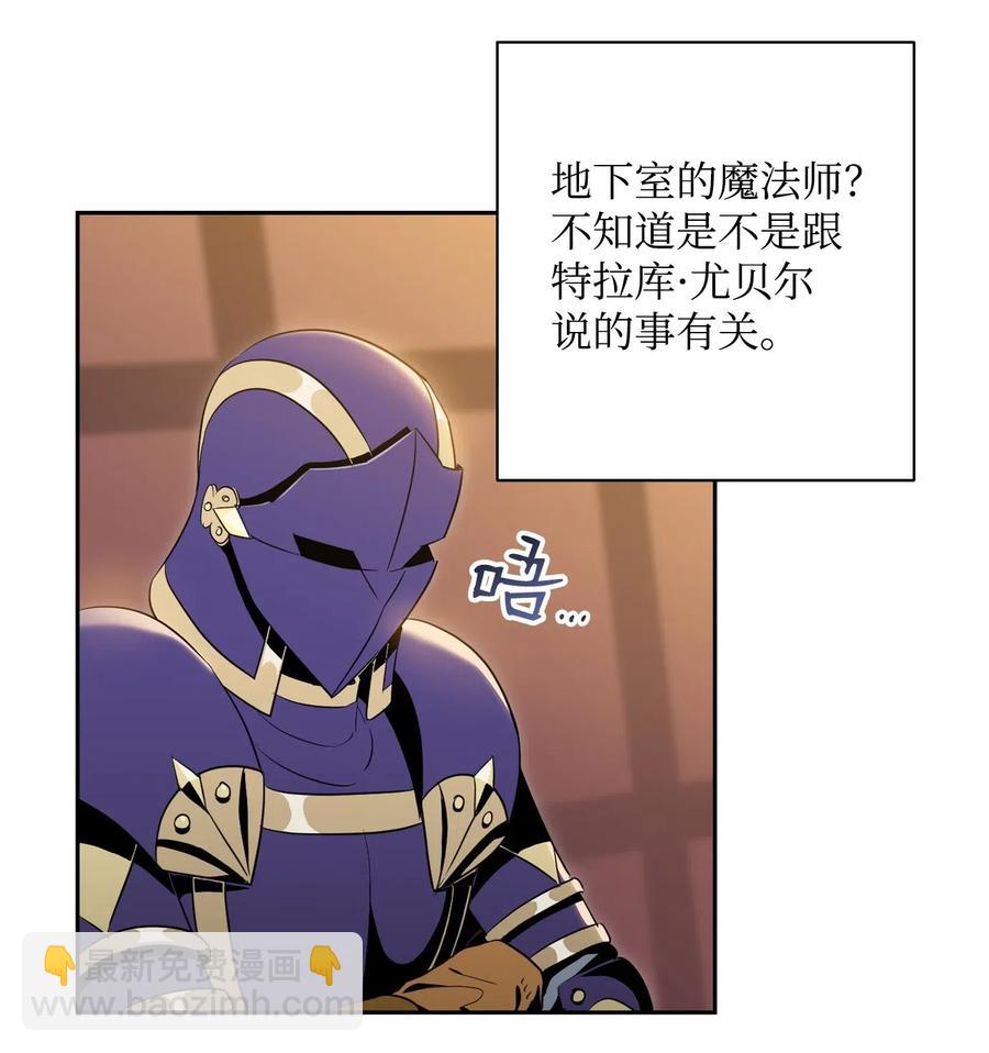 《骷髅骑士没能守住副本》81 新的委托 第23页