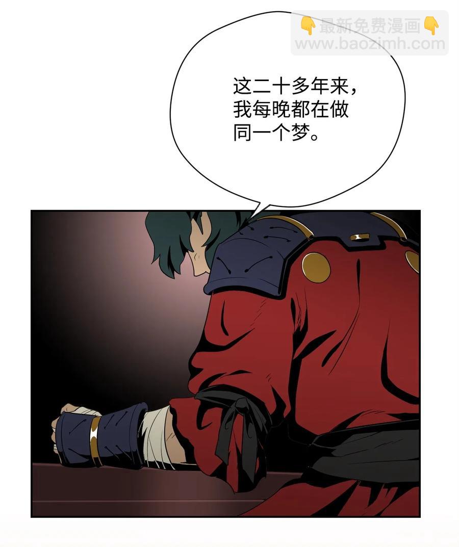 《骷髅骑士没能守住副本》81 新的委托 第24页