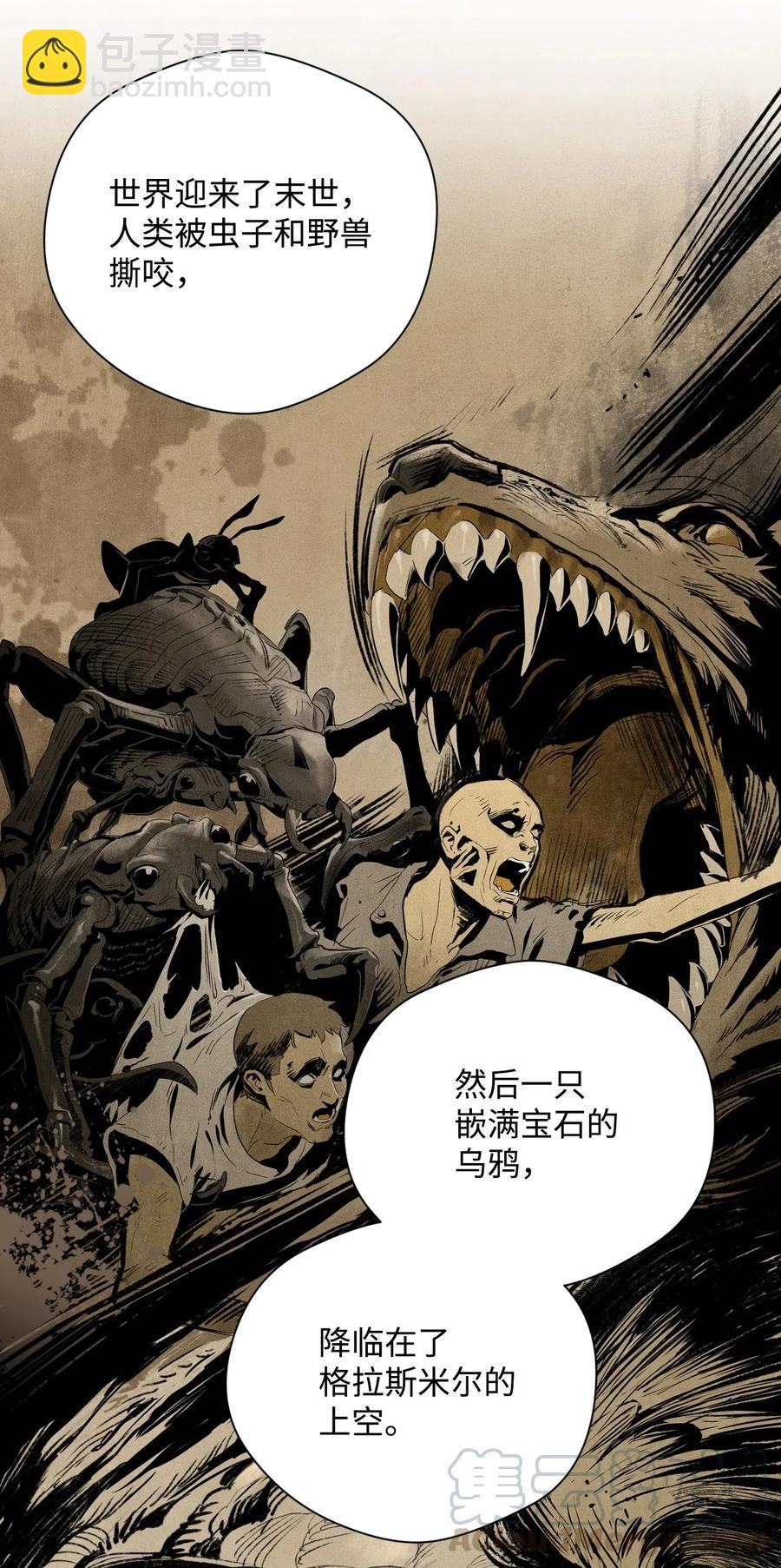 《骷髅骑士没能守住副本》81 新的委托 第25页