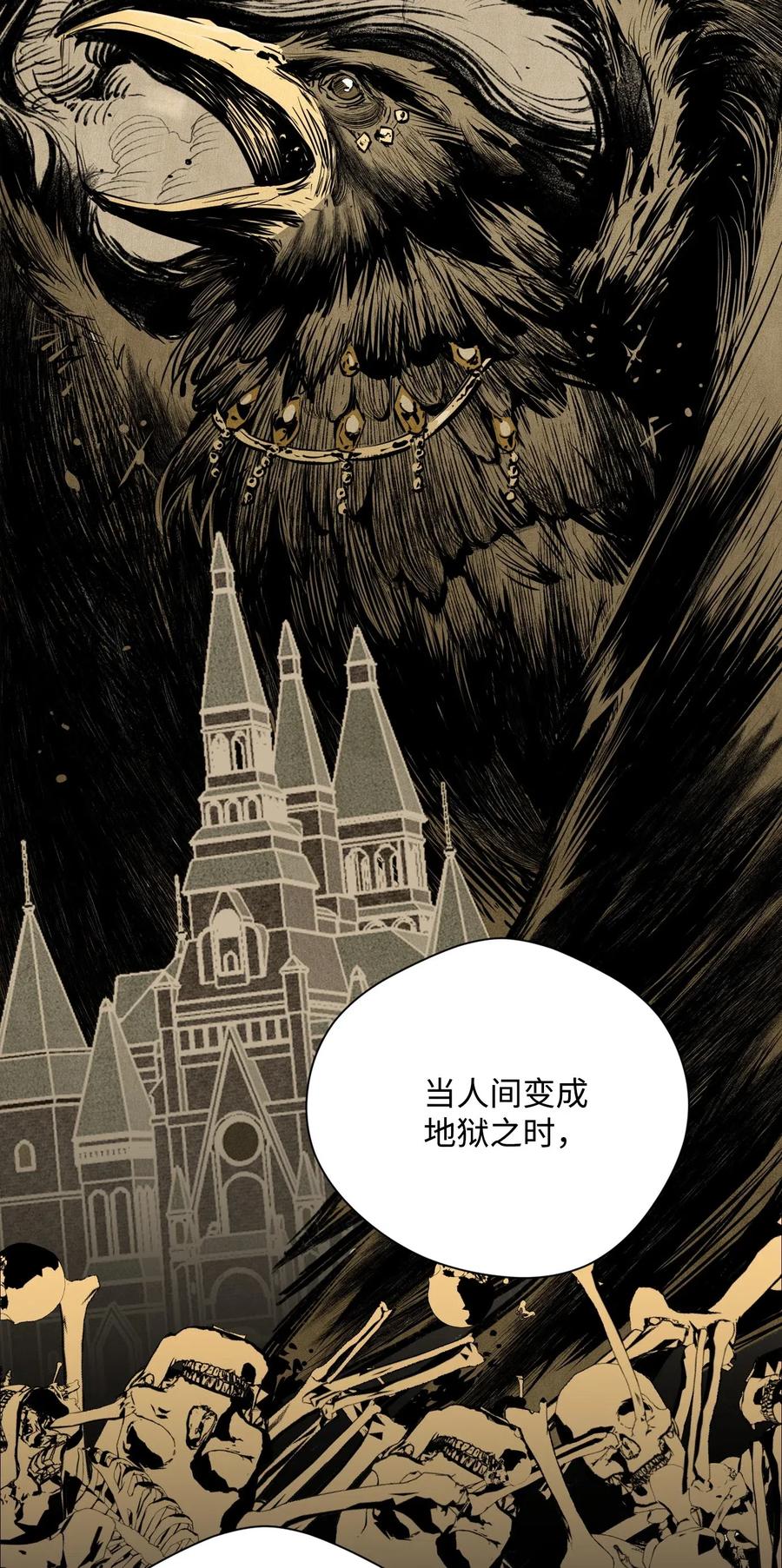 《骷髅骑士没能守住副本》81 新的委托 第26页
