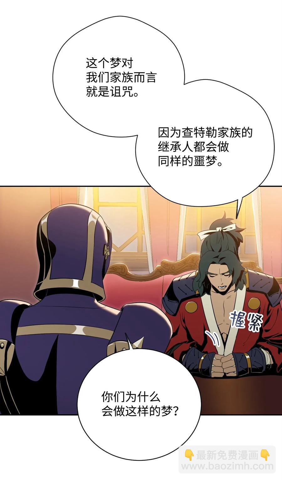 《骷髅骑士没能守住副本》81 新的委托 第28页