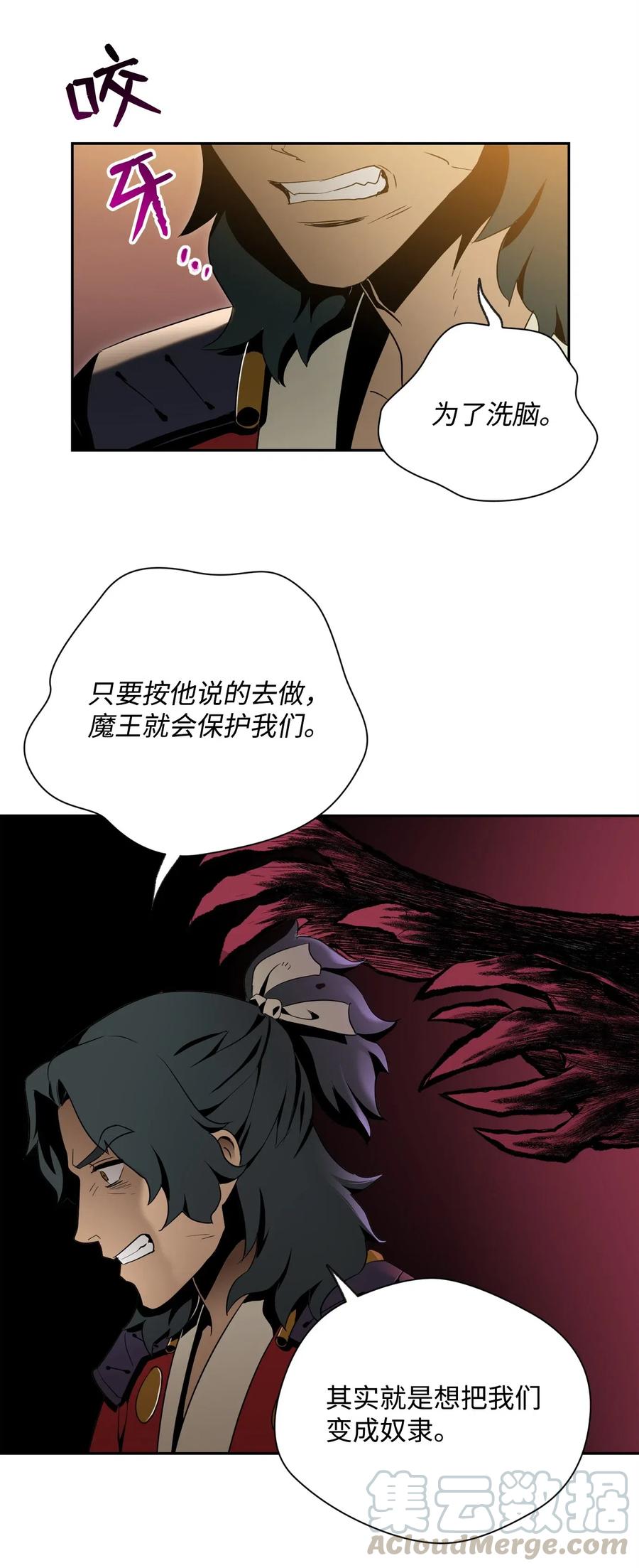 《骷髅骑士没能守住副本》81 新的委托 第29页