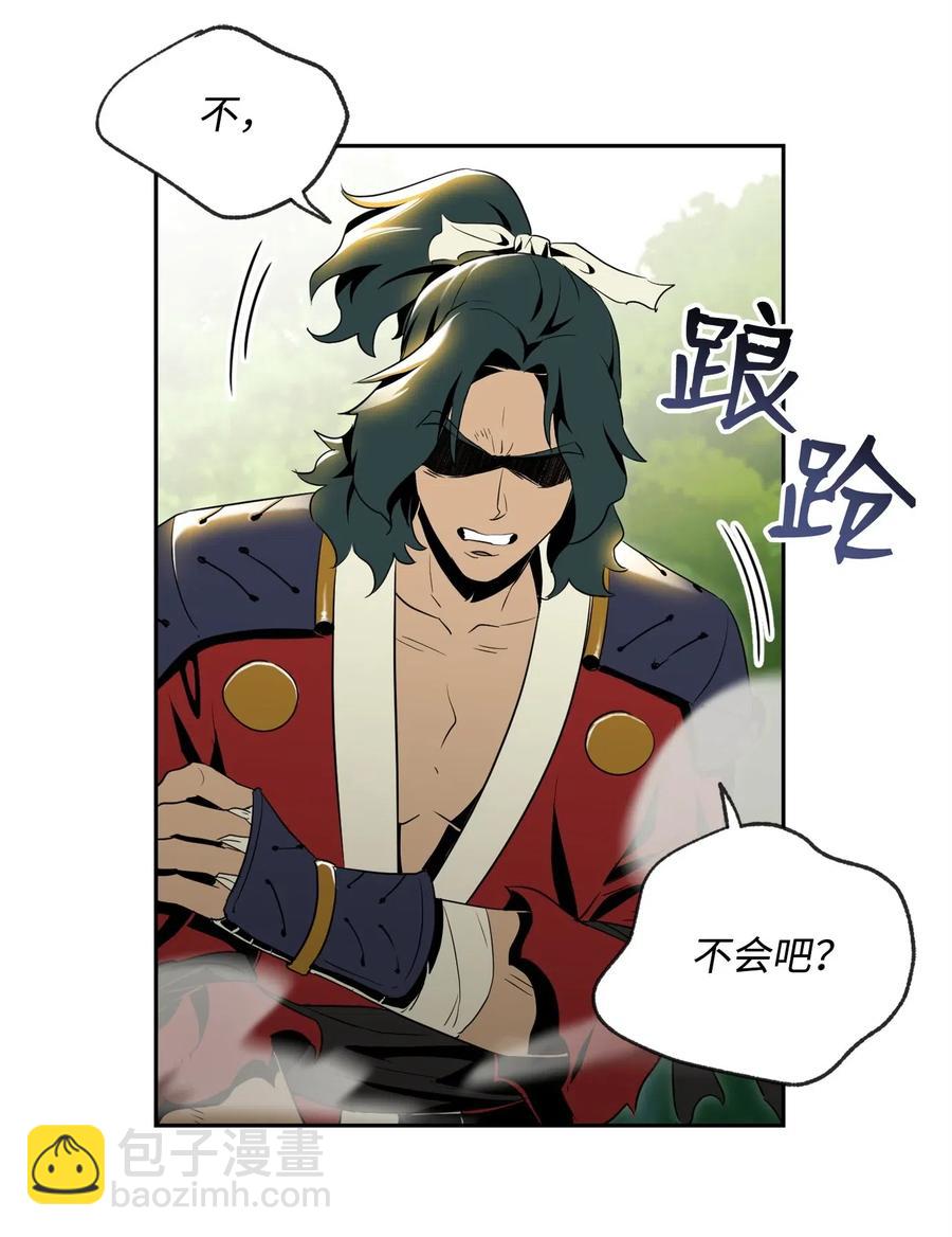 《骷髅骑士没能守住副本》81 新的委托 第2页