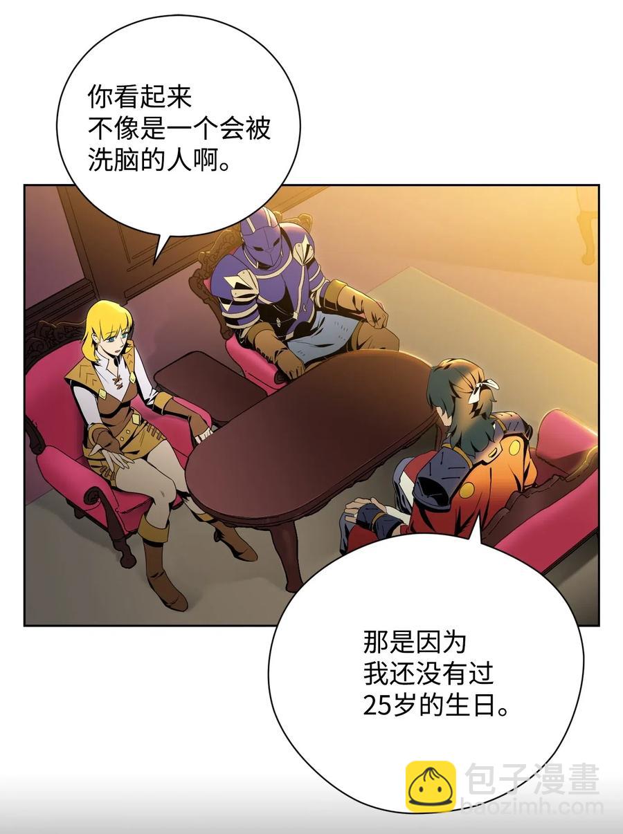 《骷髅骑士没能守住副本》81 新的委托 第30页