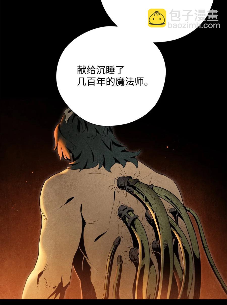 《骷髅骑士没能守住副本》81 新的委托 第32页