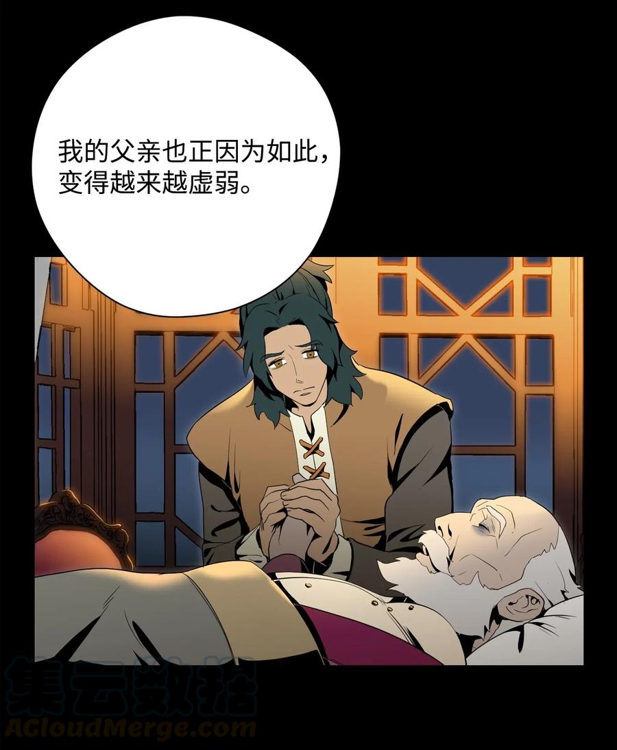 《骷髅骑士没能守住副本》81 新的委托 第33页