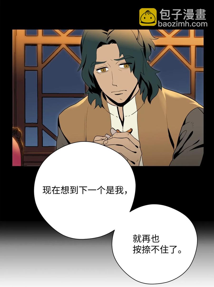 《骷髅骑士没能守住副本》81 新的委托 第34页