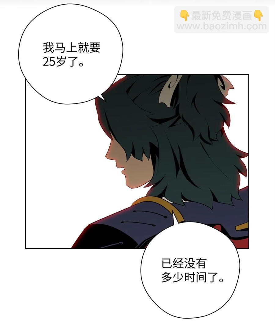 《骷髅骑士没能守住副本》81 新的委托 第35页