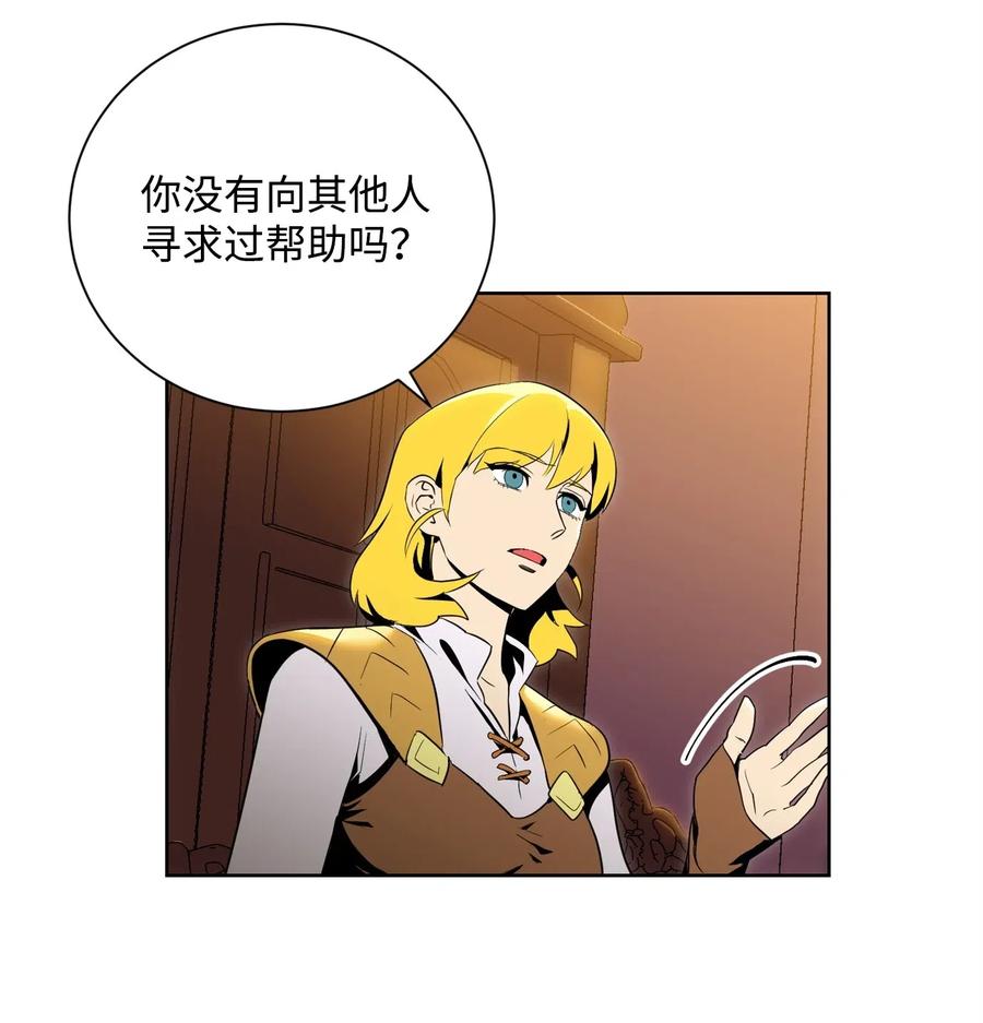 《骷髅骑士没能守住副本》81 新的委托 第36页
