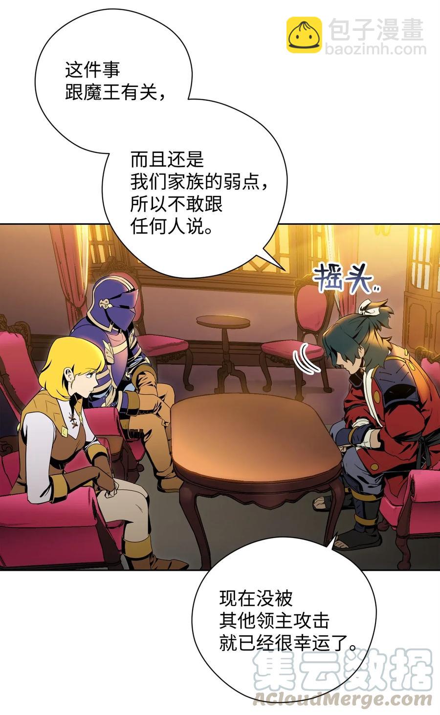 《骷髅骑士没能守住副本》81 新的委托 第37页