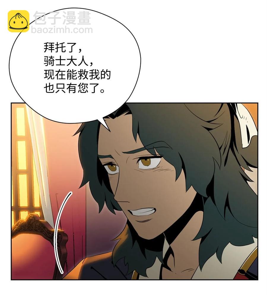 《骷髅骑士没能守住副本》81 新的委托 第39页