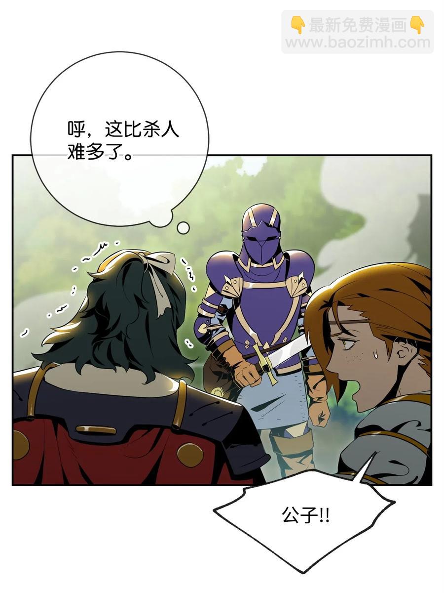 《骷髅骑士没能守住副本》81 新的委托 第3页