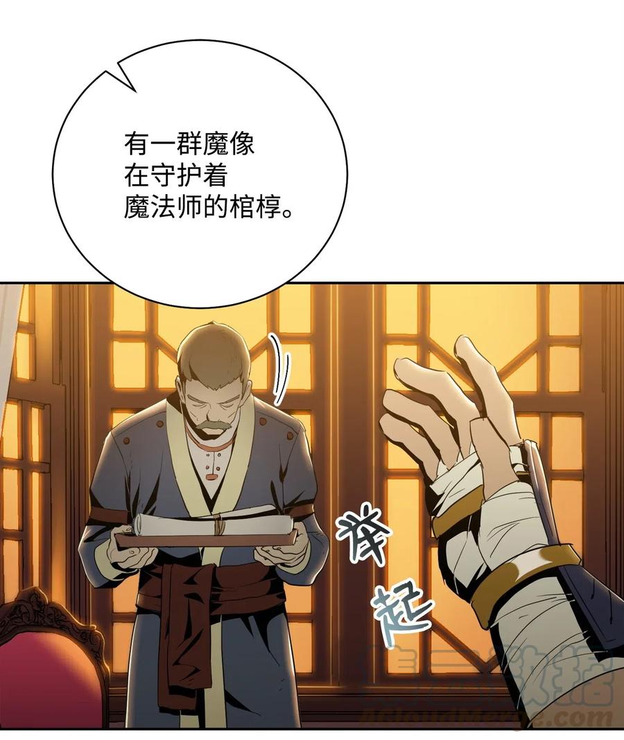 《骷髅骑士没能守住副本》81 新的委托 第41页