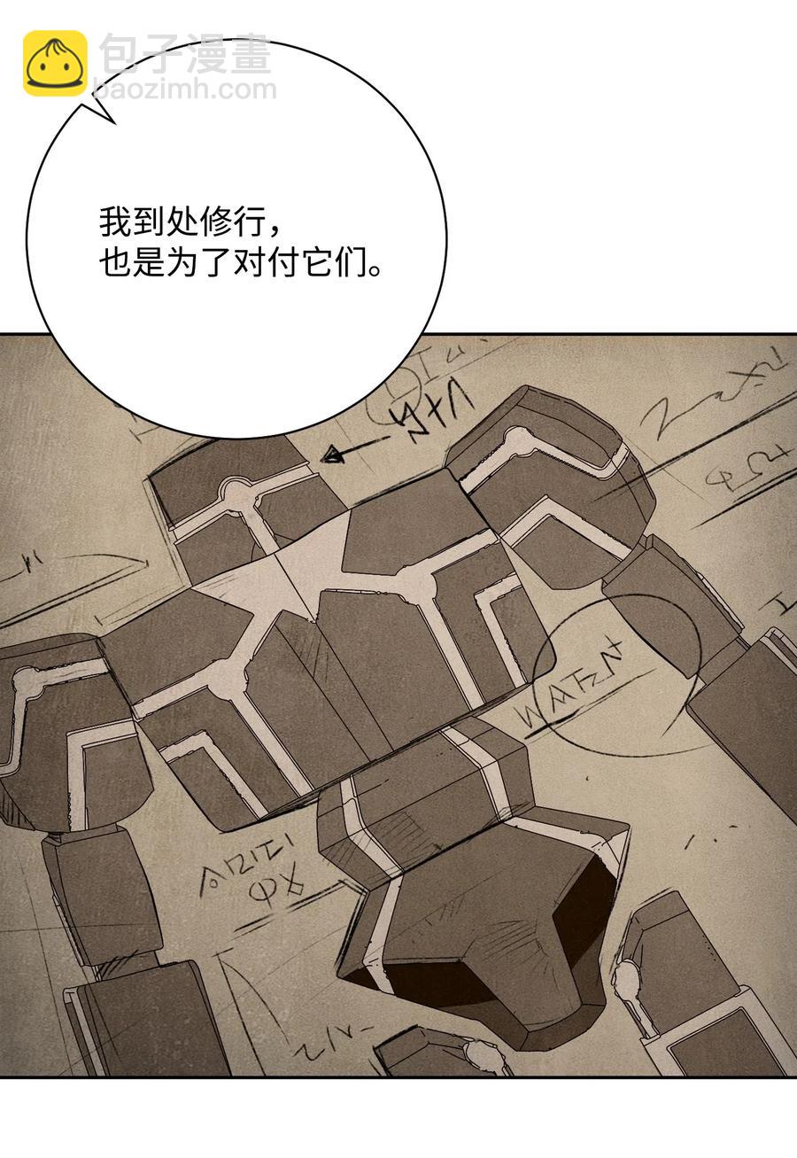 《骷髅骑士没能守住副本》81 新的委托 第43页