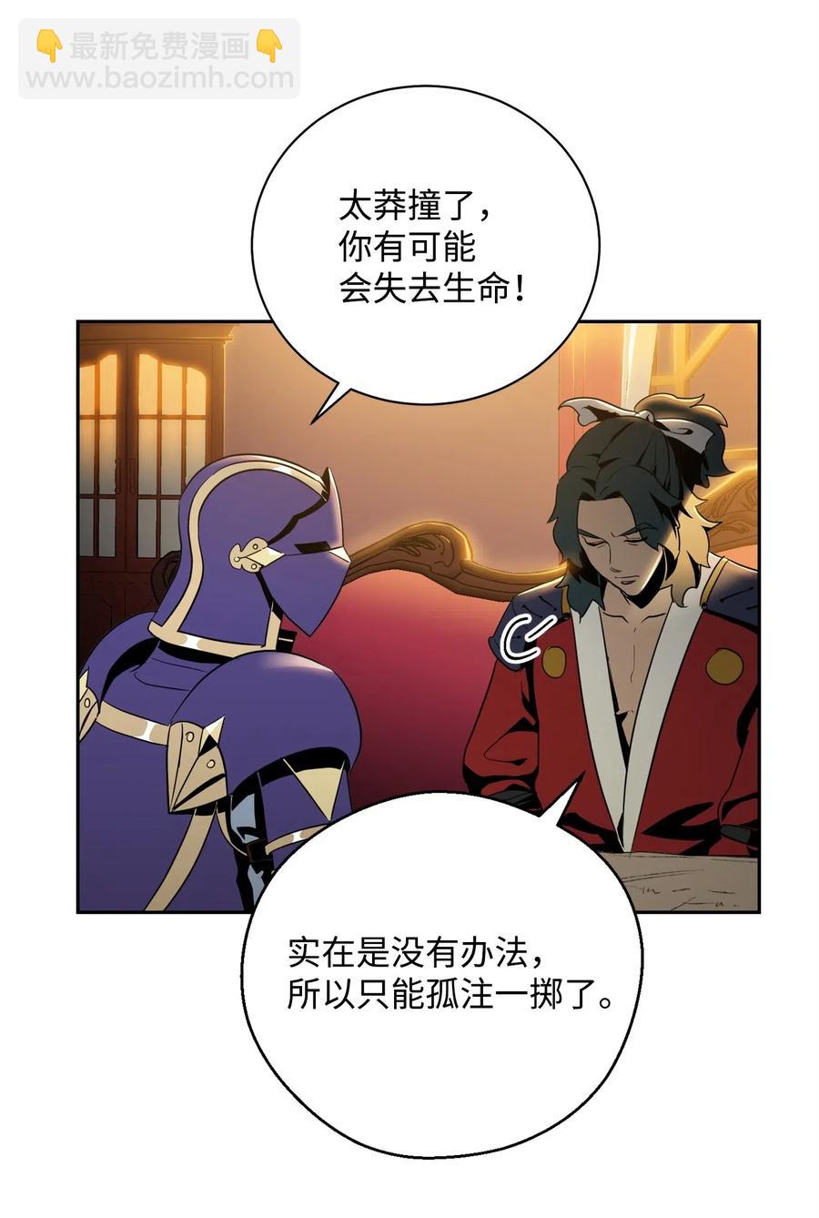 《骷髅骑士没能守住副本》81 新的委托 第44页