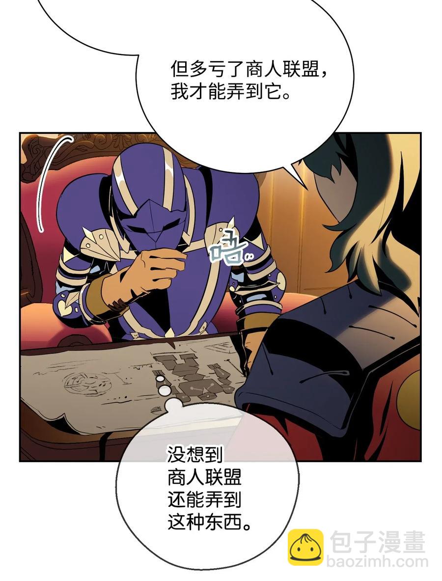 《骷髅骑士没能守住副本》81 新的委托 第46页