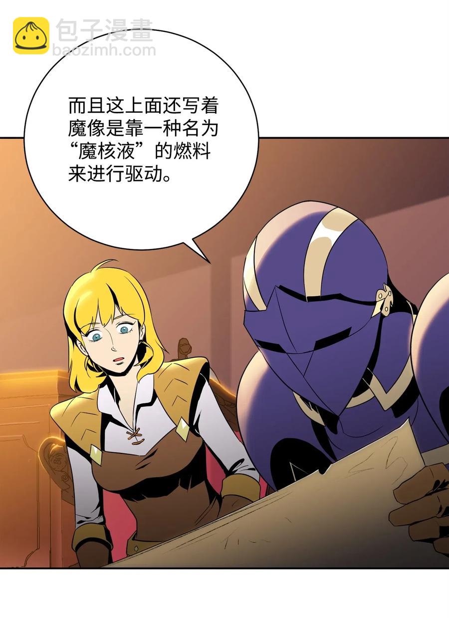 《骷髅骑士没能守住副本》81 新的委托 第48页