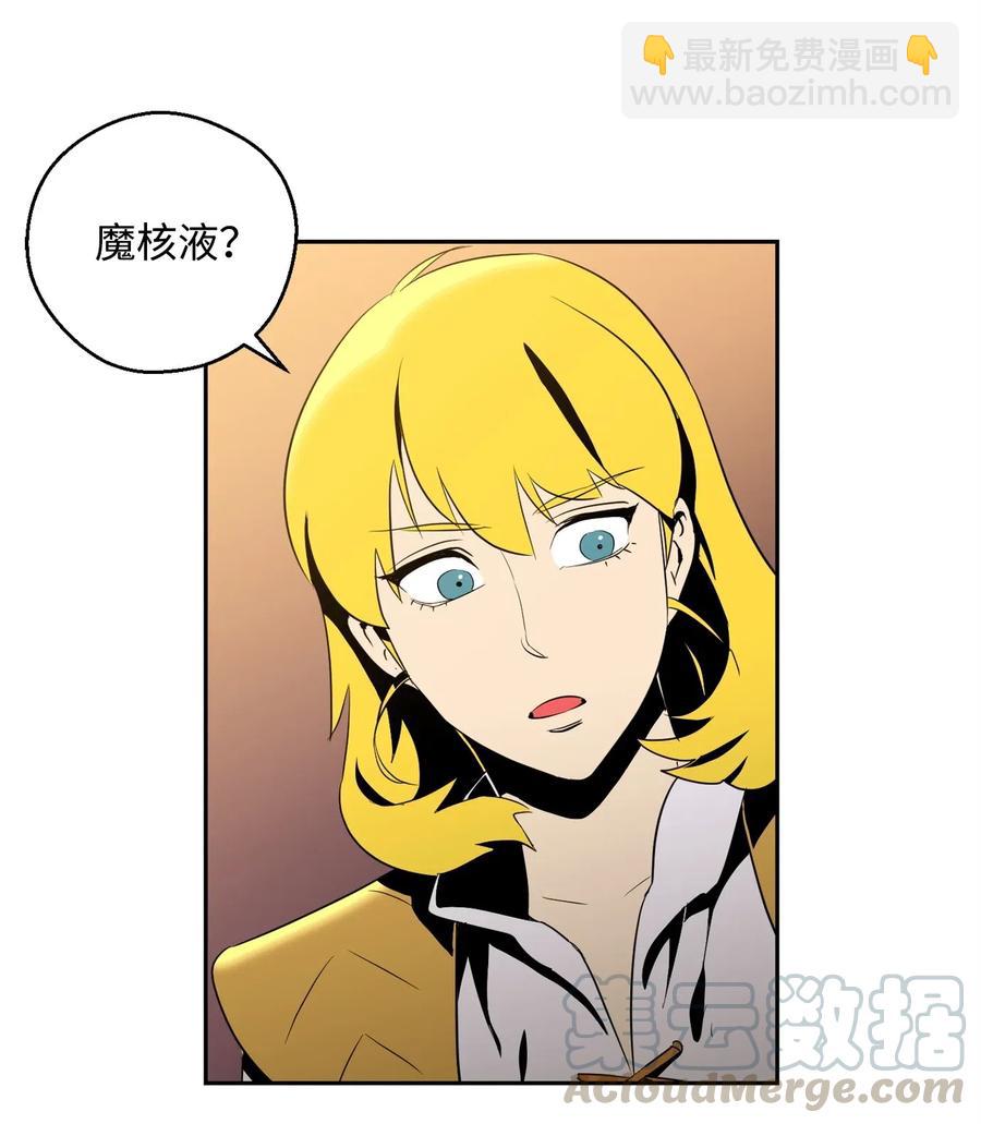 《骷髅骑士没能守住副本》81 新的委托 第49页