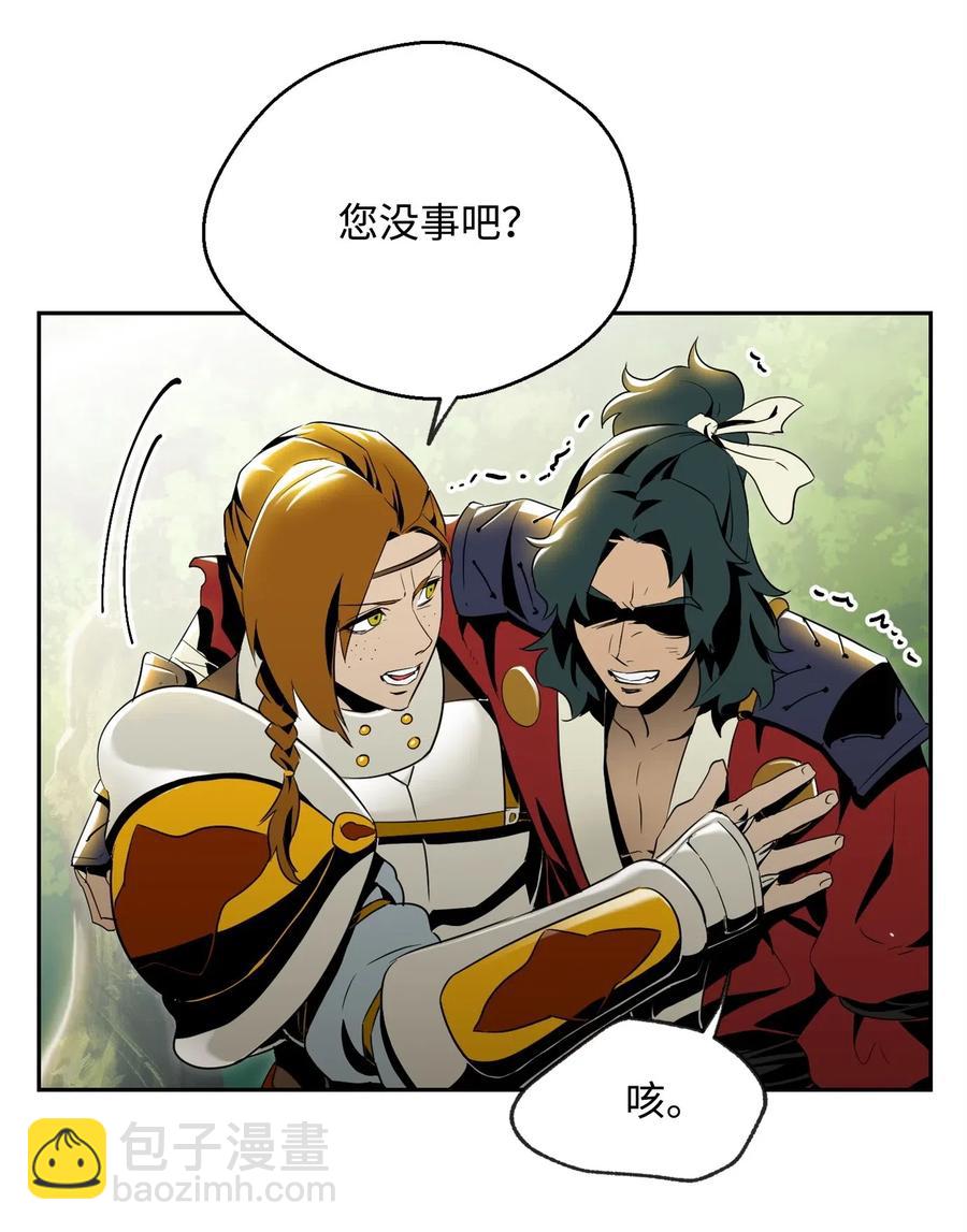 《骷髅骑士没能守住副本》81 新的委托 第4页