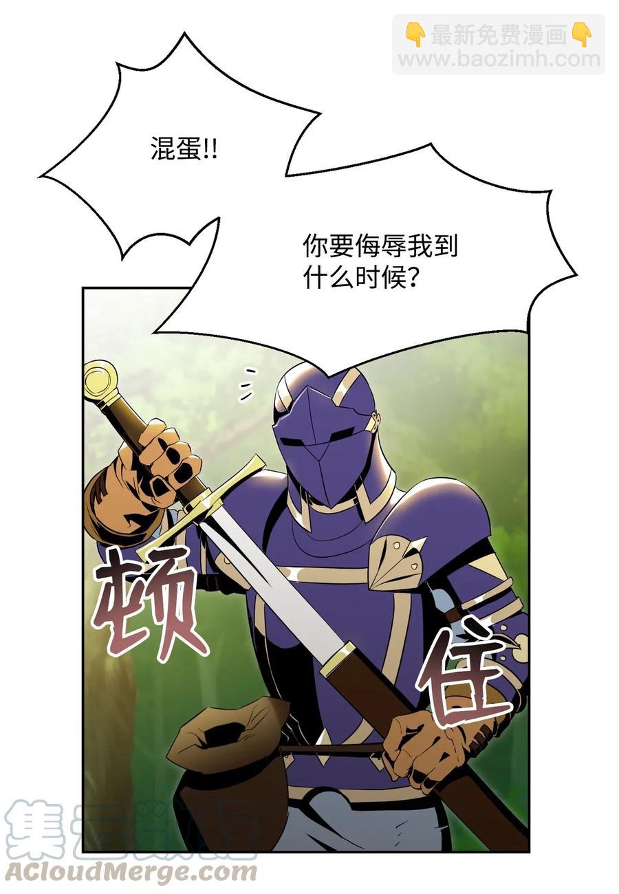 《骷髅骑士没能守住副本》81 新的委托 第5页