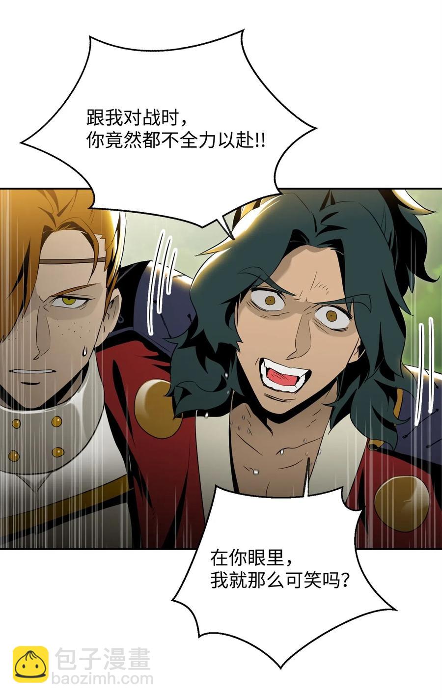 《骷髅骑士没能守住副本》81 新的委托 第6页