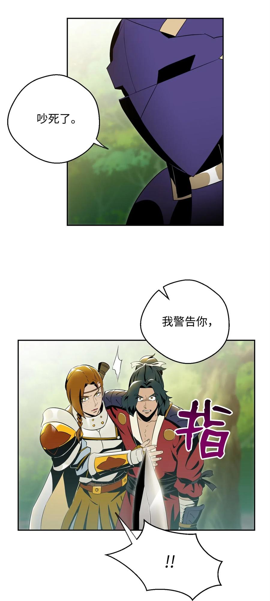 《骷髅骑士没能守住副本》81 新的委托 第7页