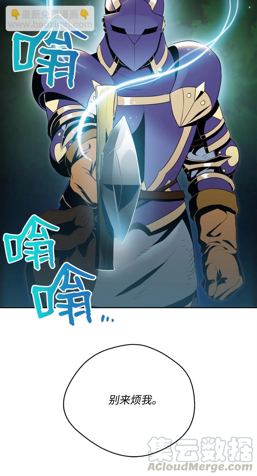 《骷髅骑士没能守住副本》81 新的委托 第9页