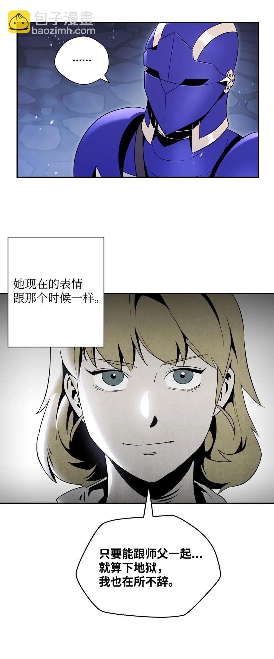 《骷髅骑士没能守住副本》84 夺舍 第10页