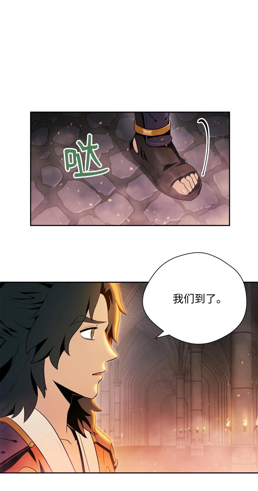 《骷髅骑士没能守住副本》84 夺舍 第12页