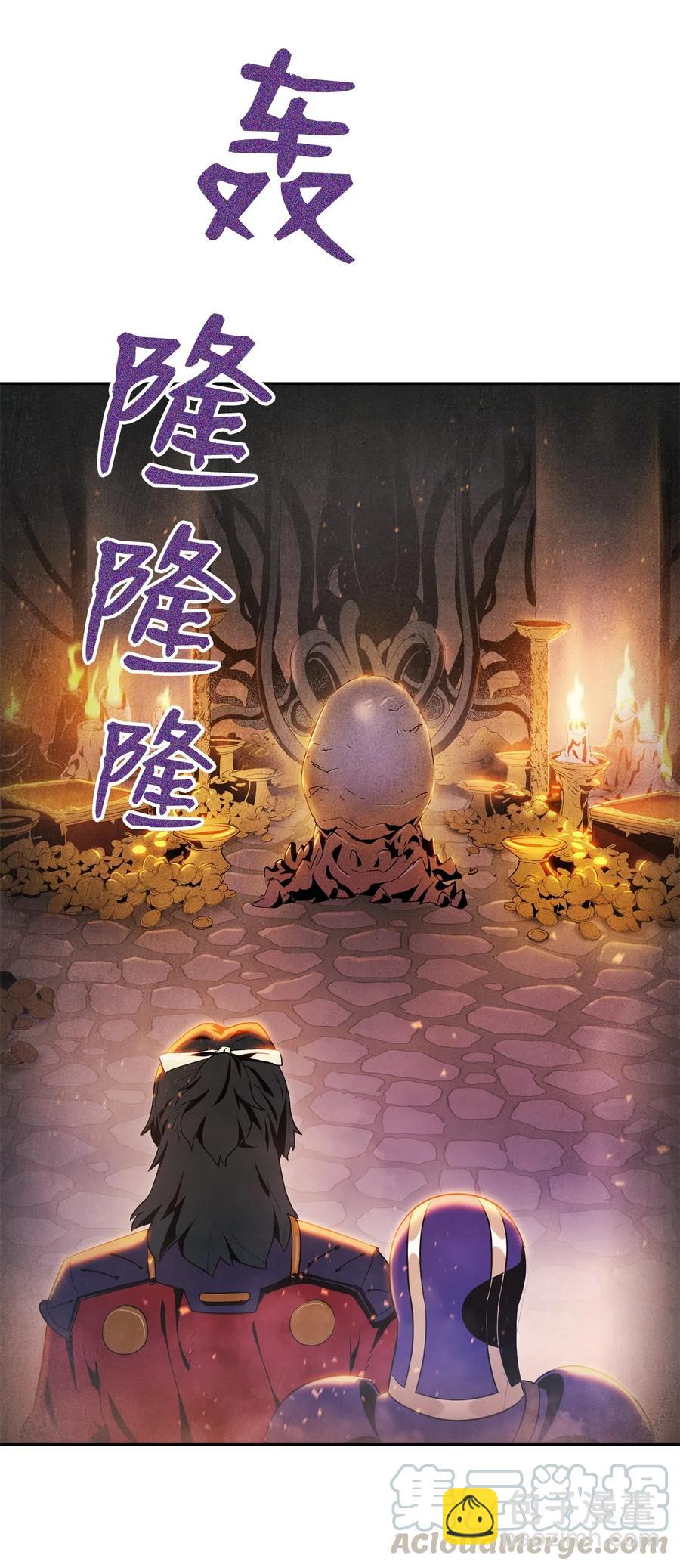 《骷髅骑士没能守住副本》84 夺舍 第13页