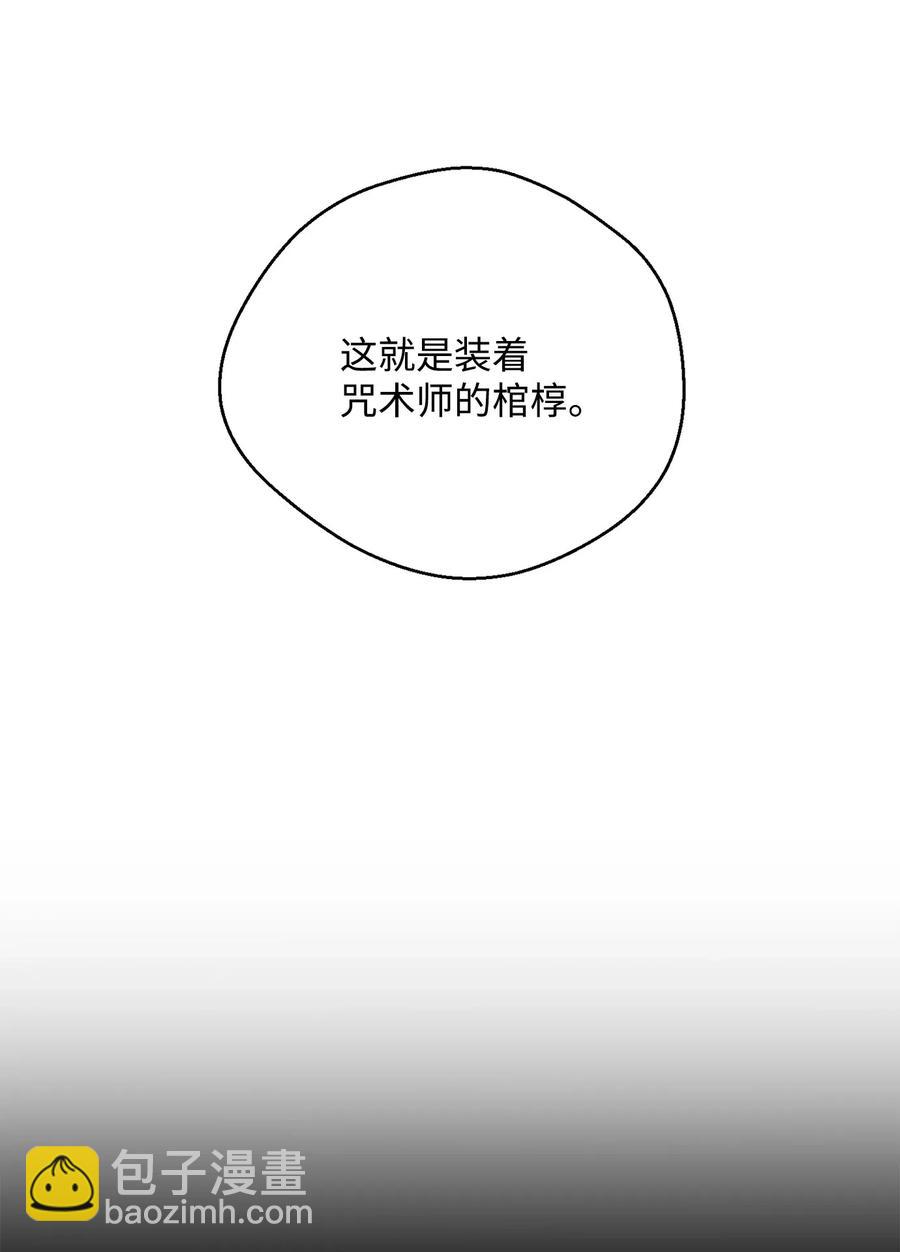 《骷髅骑士没能守住副本》84 夺舍 第14页