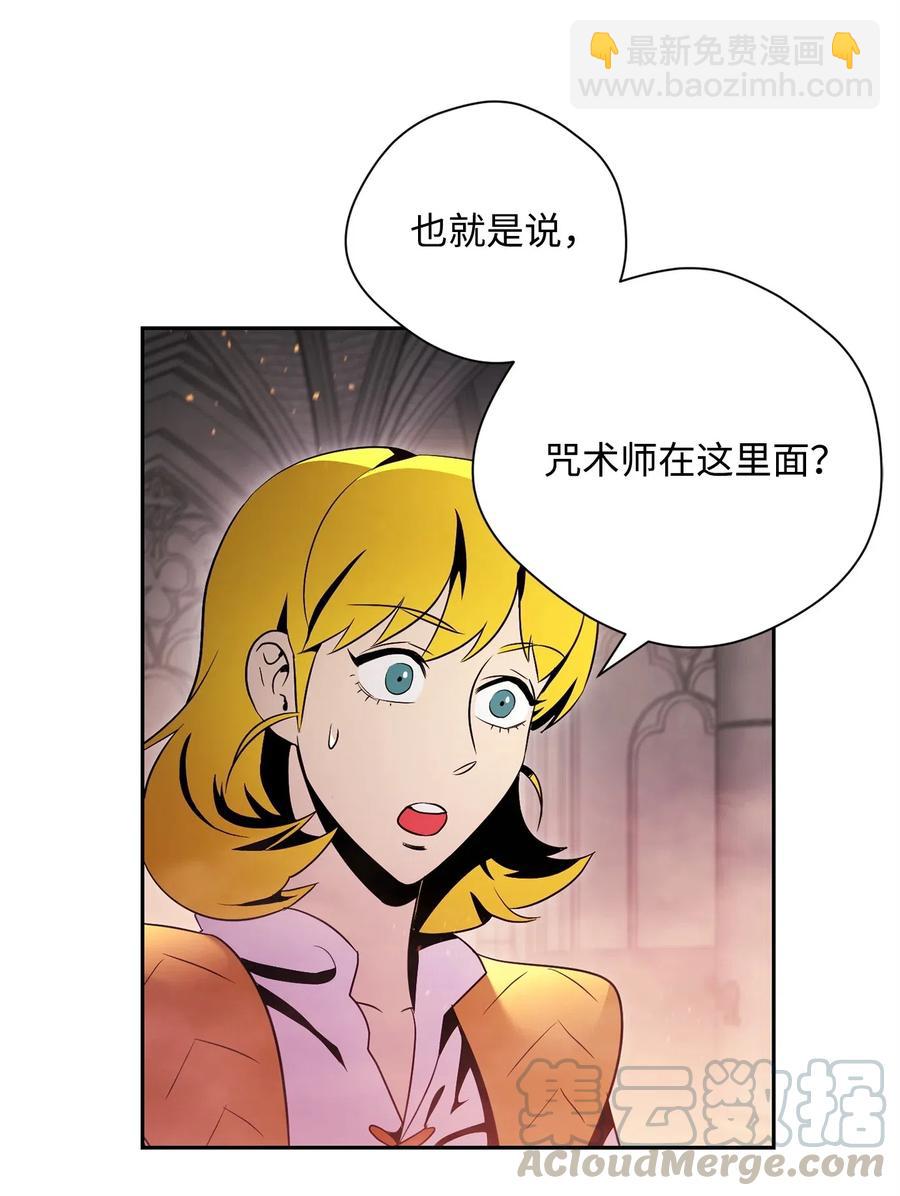 《骷髅骑士没能守住副本》84 夺舍 第17页