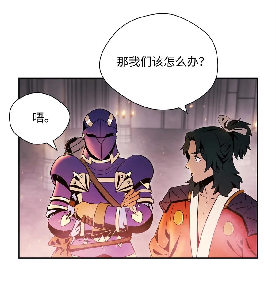 《骷髅骑士没能守住副本》84 夺舍 第19页