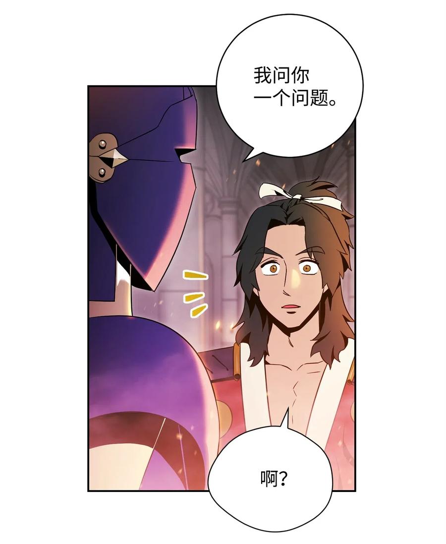 《骷髅骑士没能守住副本》84 夺舍 第20页