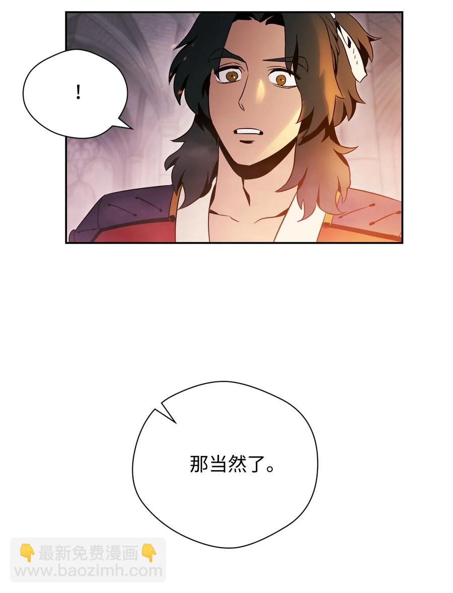 《骷髅骑士没能守住副本》84 夺舍 第22页