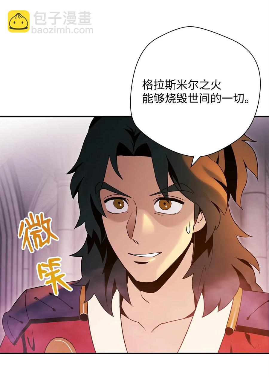 《骷髅骑士没能守住副本》84 夺舍 第23页