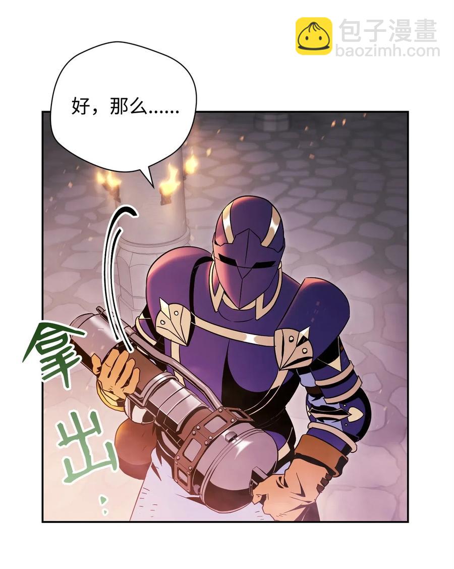 《骷髅骑士没能守住副本》84 夺舍 第24页