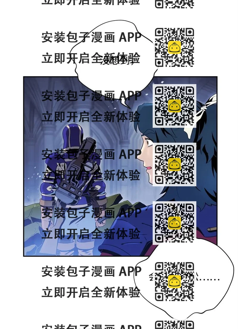 《骷髅骑士没能守住副本》84 夺舍 第2页