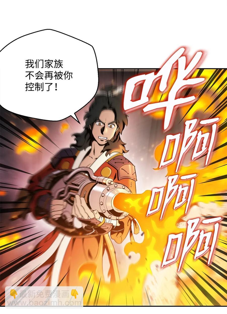 《骷髅骑士没能守住副本》84 夺舍 第31页