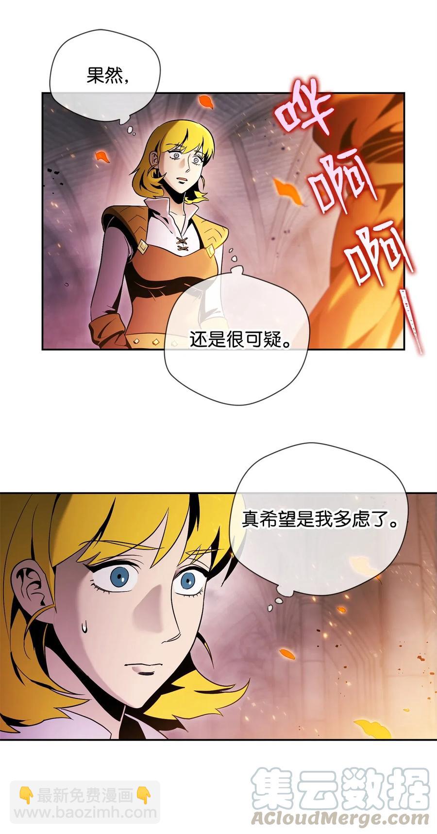 《骷髅骑士没能守住副本》84 夺舍 第33页