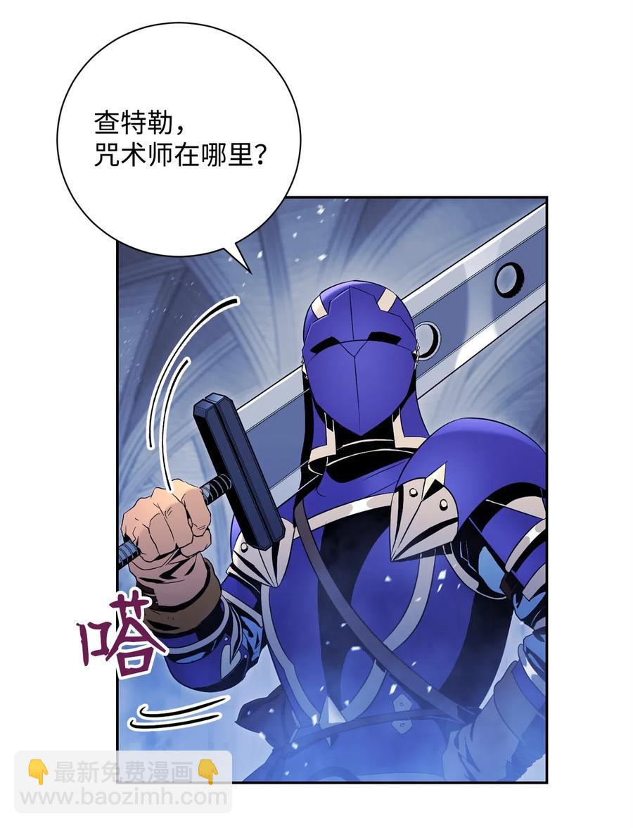 《骷髅骑士没能守住副本》84 夺舍 第3页