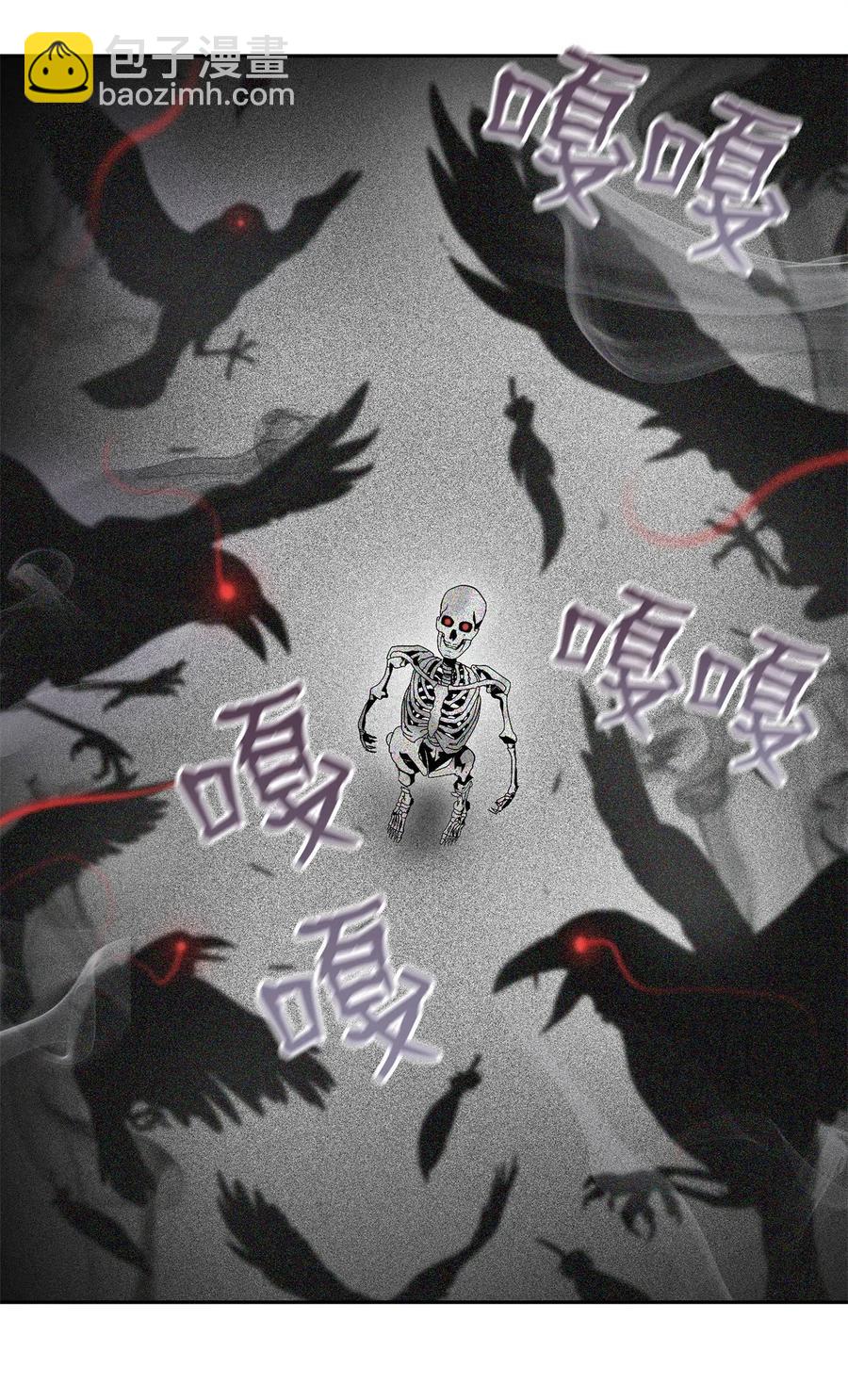 《骷髅骑士没能守住副本》84 夺舍 第40页