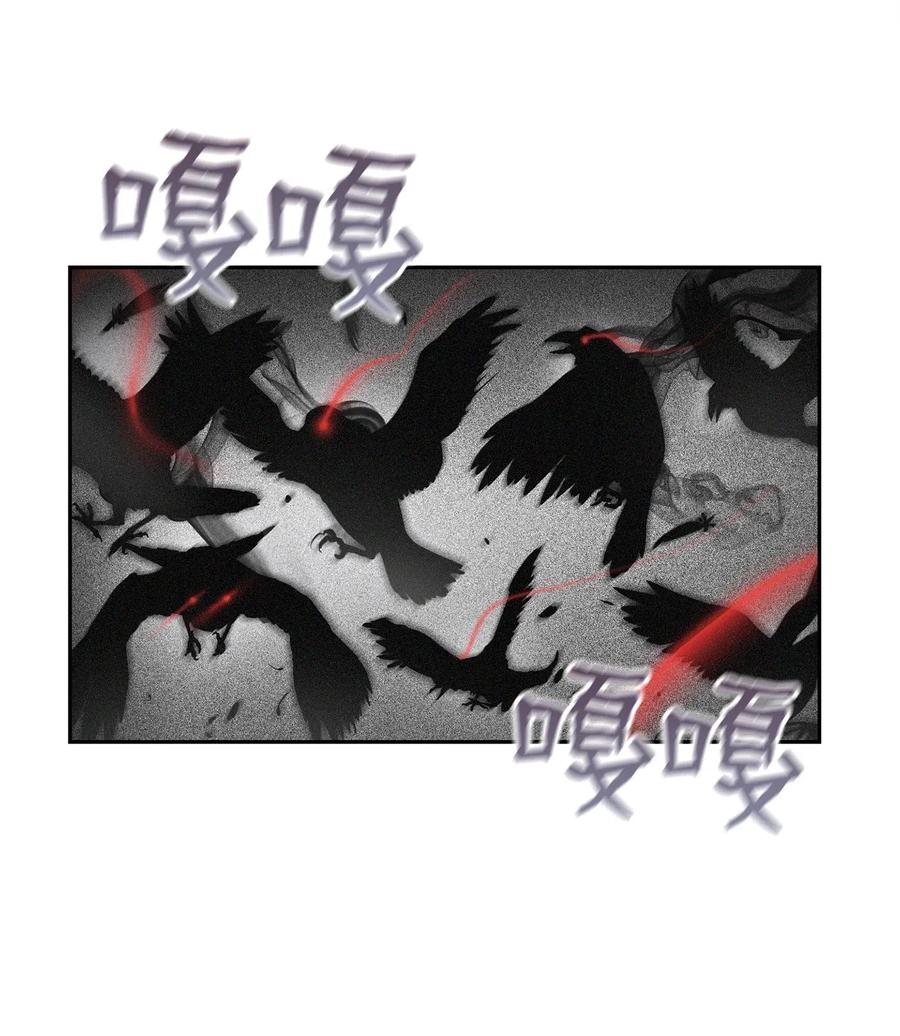 《骷髅骑士没能守住副本》84 夺舍 第42页